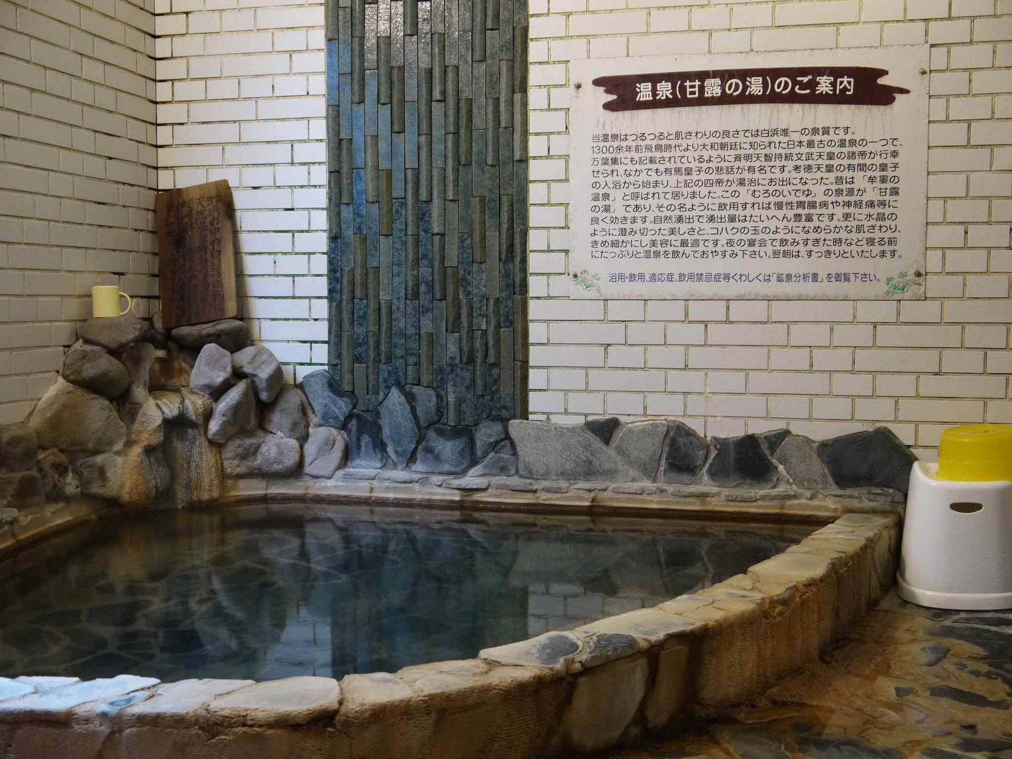 Boukai Hotel Shirahama Eksteriør billede